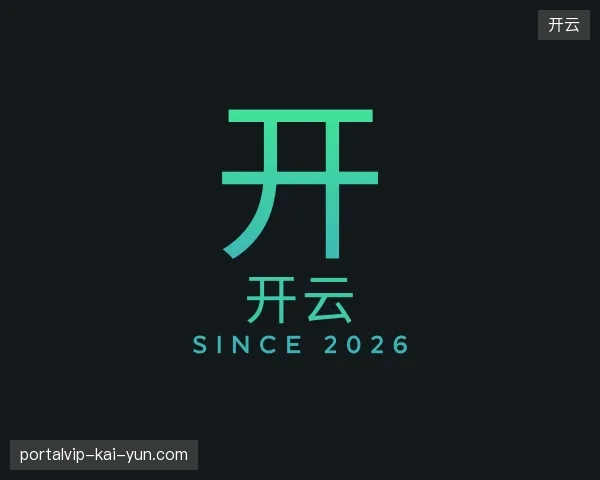 介绍开云官方