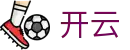 开云KaiYun官方入口 - 中国 · 手机网页版登录